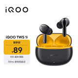 vivo iQOO TWS 1i 星珠黄 45h超长续航 全链路游戏低延迟 AI通话降噪 蓝牙5.3双连接 蓝牙耳机