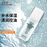 波斯顿男士乳液护肤品夏季保湿控油补水油脂均衡润肤乳100ml