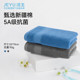 洁玉毛巾90g纯棉5A抗菌防臭毛巾新疆棉柔软吸水洗脸毛巾2条装