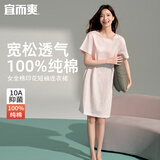 宜而爽【100%纯棉】睡衣女夏季2026年新款圆领短袖睡裙全棉印花家居服
