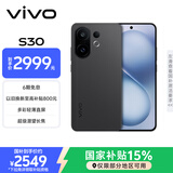 vivo S30 16GB+512GB 可可黑  国家补贴 多彩轻薄直屏 超级潜望长焦 学生 live图 AI手机