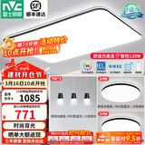 雷士（NVC）吸顶灯客厅灯简约现代LED照明灯具全屋套餐卧室灯-光鸿 【舒适光】智控客厅2室2厅餐吊灯
