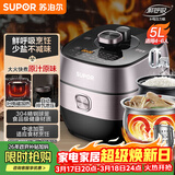 苏泊尔（SUPOR）鲜呼吸IH电压力锅5L家用自动排气304球釜SY-50HC8033Q双胆电饭煲高压锅4-6人内胆批次随机发货