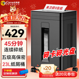 科密9张连碎45分钟碎光盘碎纸机办公室专用大型商务办公家用文件粉碎机（2*12mm 23L 5级保密）