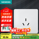 西门子（SIEMENS）开关插座面板 厨卫电器墙壁86型插座 致典系列雅白色 16A三孔空调插座