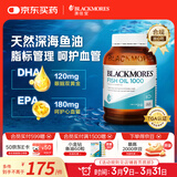 澳佳宝（Blackmores）原味深海鱼油omega-3软胶囊澳洲进口含dha成人epa400粒