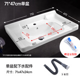 摩坦（MOTAN）一体陶瓷盆半嵌入式台中盆单盆洗面盆洗脸盆台盆艺术盆方形洗手盆 70*47单盆（下水件+胶）