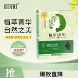 迪彩无氨染发剂棕黑色家用染膏遮盖白发植物染发膏送妈妈礼物热门商品