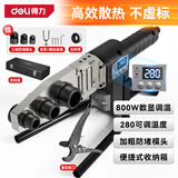 得力（deli）热熔器焊接机32型PPR水管热熔机家用大功率电热熔枪数显调温800W
