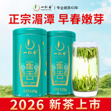 一杯香茶叶绿茶贵州湄潭明前头采雀舌芽头250g2026新茶礼盒装自己喝散装
