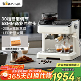 小熊（Bear）咖啡机 意式半自动家用咖啡机 研磨一体机 现磨咖啡豆手动打奶泡 KFJ-E28A5