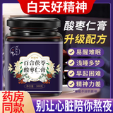 鸿恩本草酸枣仁膏安睡膏安助眠神器改善眠女士酸枣仁百合茯苓茶 酸枣仁膏5瓶超值装【精神力差】 300g*5罐