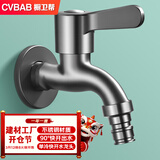 橱卫帮（CVBAB）洗衣机水龙头枪灰色不锈钢 拖把池自来水龙头4分单冷龙头CV1367H