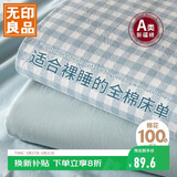 无印良品A类100%全棉床单单件 纯棉双人宿舍被单200*230cm