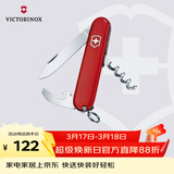 维氏瑞士军刀侍应生9项多功能水果刀刀折叠刀红色0.3303