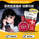 参天眼药水 M高端系列抗疲劳滴眼液12ml 缓解疲劳熬夜玩手机用眼过度 温和滋润营养补给 日本原装进口