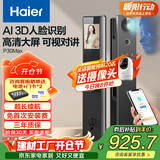 海尔（Haier）智能门锁人脸识别电子锁密码锁入户门防盗门家用指纹锁P30Max大屏