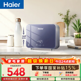 海尔国家补贴即热式小厨宝电热水器55MINI蓝 京东自营 5500W无级变频速热 智能恒温家用厨房台下热水宝