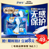 护舒宝液体卫生巾日用组合25片姨妈巾卫生巾无感保护京东自营