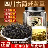 半山农赶黄草150g 肝苏草茶四川古蔺赶黄草叶 秋黄草中药材原料养护心肝