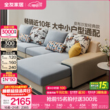 全友家居现代简约风L型布艺沙发家用客厅科技布转角沙发家具政府补贴 水蓝|布皮沙发|面料可拆洗|左妃位 多人位 3.67m