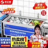 乐亿创超声波洗碗机商用食堂工厂学校用台式刷碗机商用厨房设备全自动小型大型饭店餐饮酒店专用清洗机 1.5米双池智能定时防干烧豪华款