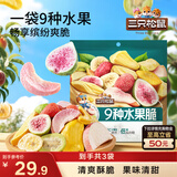 三只松鼠水果脆100g*3袋冻干脆草莓无花果芒果菠萝蜜即吃混合蜜饯果干零食