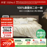 水星家纺蚕丝被100%桑蚕丝冬被子冬季子母被二合一被芯约10.4斤220×240cm
