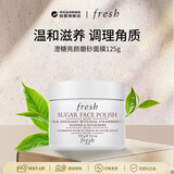 馥蕾诗（Fresh）澄糖亮颜磨砂面膜125g调理去角质深层清洁男女母亲节礼物