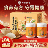 南同四海猴头菇粉铁棍山药粉养胃护复黏膜萎缩性炎修食品早餐老年人营养品