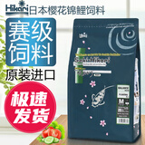 高夠力（HIKARI）日本樱花饲料高够力锦鲤鱼饲料增体鱼粮增艳不浑水鱼食 5kg色扬M中粒5mm（上浮料）