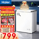 海尔（Haier）142L单温冰柜小型家用小冰柜减霜一级能效冷藏冷冻转换深冷冷柜小冰箱BC/BD-142GHW9D国家补贴