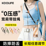 KOOLIFE手机挂绳长款斜挎可背手机挂链挂脖宽背带防摔防丢防盗可调节伸缩带金属垫片手机链便携户外运动黑