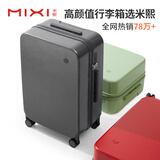 米熙mixi高颜值行李箱拉杆箱20英寸登机箱男密码箱子女学生旅行箱包