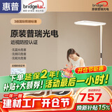 惠普【普瑞光电】学习阅读台灯氛围落地灯儿童立式大路灯护眼灯普瑞光