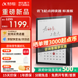 科大讯飞起点阅读器【7英寸快刷彩墨屏】小方块彩屏电子书 墨水屏电纸书看漫画小说阅览器 有声书MT33 【新品】起点阅读器标准版【星空灰】