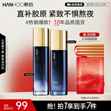 韩后智颜胶原爽肤水+精华乳套装 补水保湿舒缓修护紧致亮泽护肤品男女