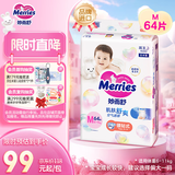 花王妙而舒纸尿裤M64片(6-11kg)中号婴儿尿不湿柔软亲肤屁屁畅快