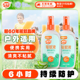 雷达（Raid）欧护驱蚊喷雾100ml*2 清爽芦荟香型 花露水驱蚊液