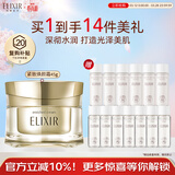 怡丽丝尔（ELIXIR）优悦活颜 奢宠紧致焕颜霜45g弹力紧致抗老护肤品生日礼物