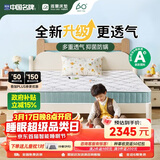 雅兰3D纤维进口黄麻独袋弹簧儿童床垫 蘭精灵升级版 1.2*2米 偏硬