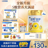 飞鹤茁然-茁护全面营养自护力儿童成长奶粉4段(3-6岁)750g*4罐
