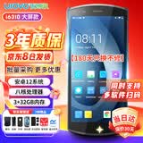 优博讯（UROVO）i6310手持数据终端pda工业手机条码采集器安卓电信蓝牙巴把枪盘点机一维二维无线扫描枪