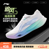 李宁追风pro|碳板跑步鞋男女鞋减震轻便透气百搭竞速专业运动鞋 标准白/亮空蓝-9 棉花糖 46