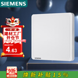 西门子（SIEMENS）开关插座 空白面板盖板 白板 致典雅白色5UH14133NC01