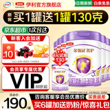 伊利金领冠菁护3段800g乳铁蛋白升级 1-3岁婴幼儿配方牛奶粉宝宝试喝 【咨询享会员价】3段 800g 6罐