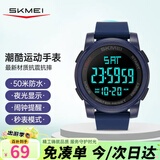 时刻美（skmei）学生儿童手表初高中生青少年运动电子表看时间防水闹钟男女生1257
