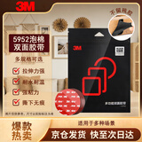 3M双面胶VHB™强力无痕耐高温ETC用胶5952黑色强力款直径30mm 5片
