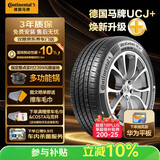 德国马牌（Continental）汽车轮胎205/55R16 91V FR UCJ+ 适配丰田卡罗拉/朗逸/速腾/宝来