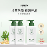 露卡菲娅防脱套装洗发水精华液固发生姜侧柏叶密发养护男女士洗发露液 3瓶【买2送1 | 周期装】显效改善 | 重拾自信 防脱洗发水